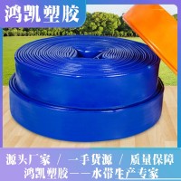 pvc涂塑水帶