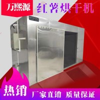 紅薯烘干機廠家