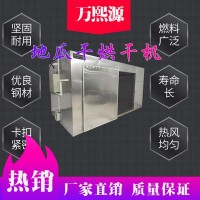 地瓜干烘干機