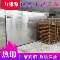 地瓜干烘干機