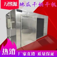 地瓜干烘干機價格
