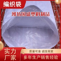 編織袋批發(fā)