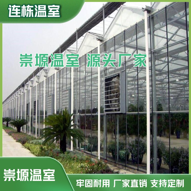 連棟溫室