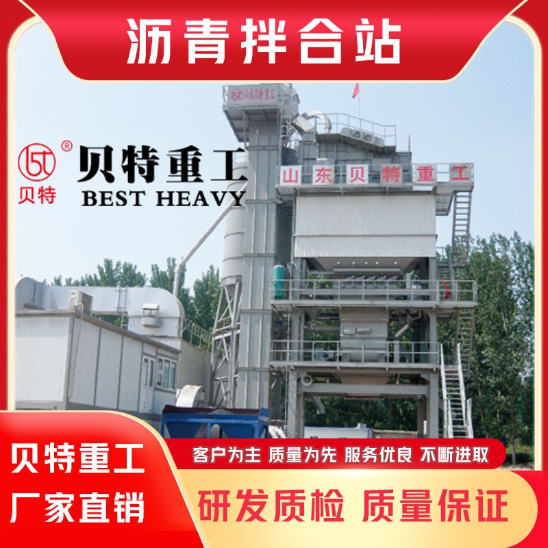 環(huán)保瀝青拌合站