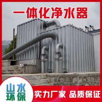 一體化凈水器生產(chǎn)廠家