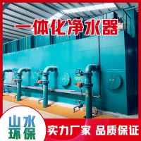 一體化凈水器