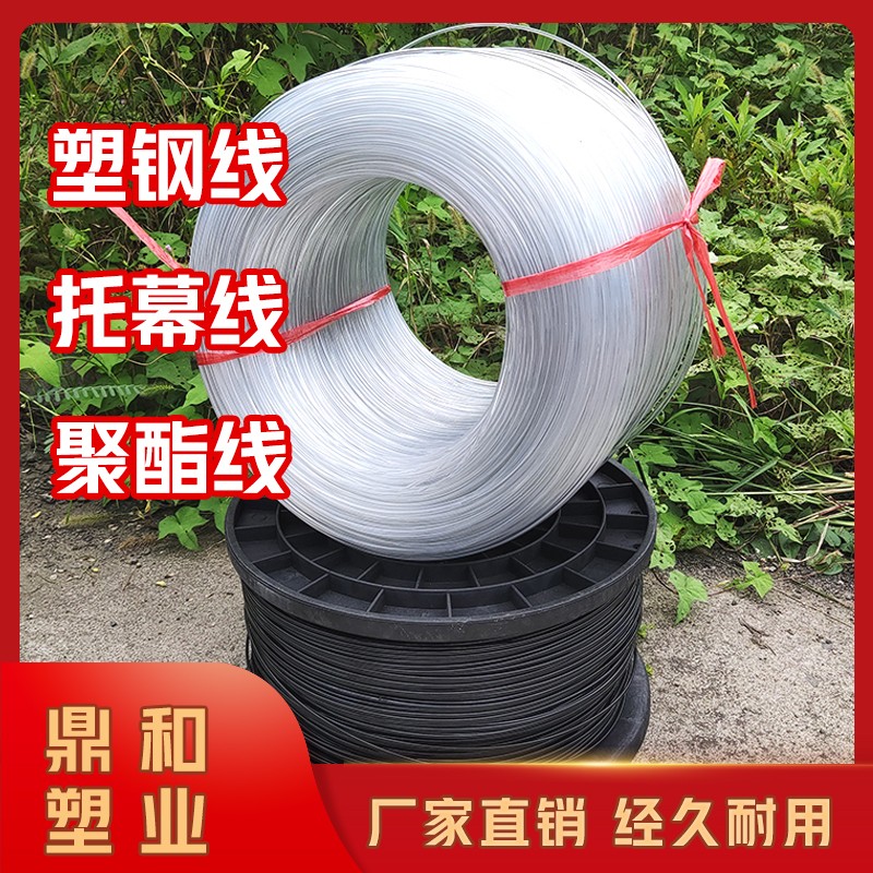 塑鋼線廠家