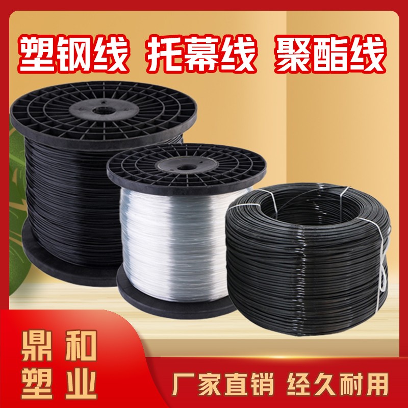 塑鋼線批發(fā)