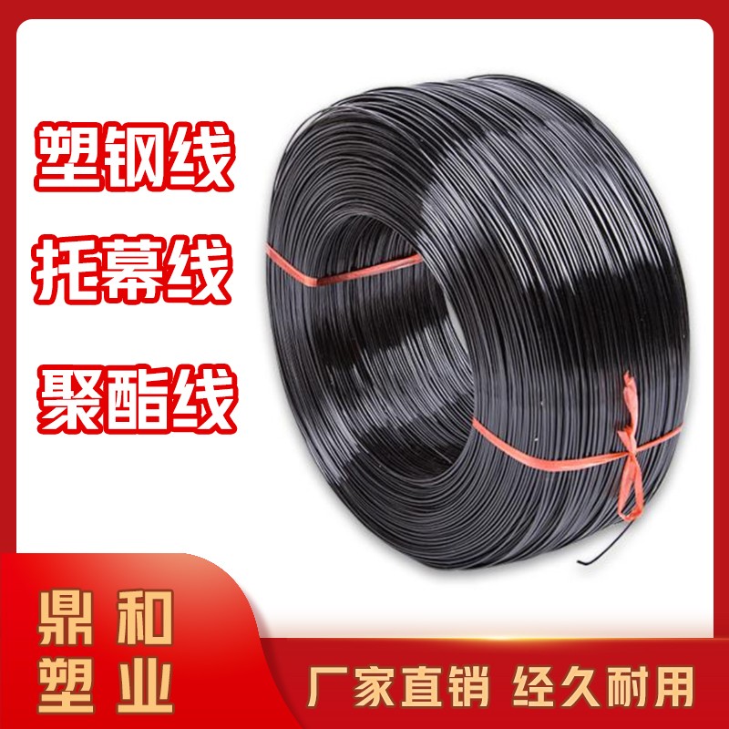 塑鋼線生產(chǎn)廠家