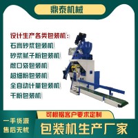 干粉包裝機