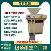 螺旋加葉輪式包裝機