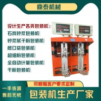 石膏砂漿包裝機價格