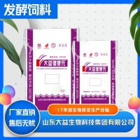 生物飼料添加劑