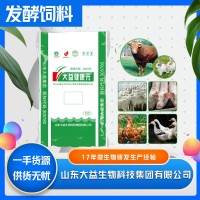 牛飼料添加劑