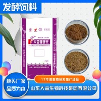 微生物發(fā)酵飼料