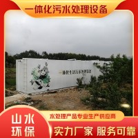 一體化污水處理設(shè)備廠家