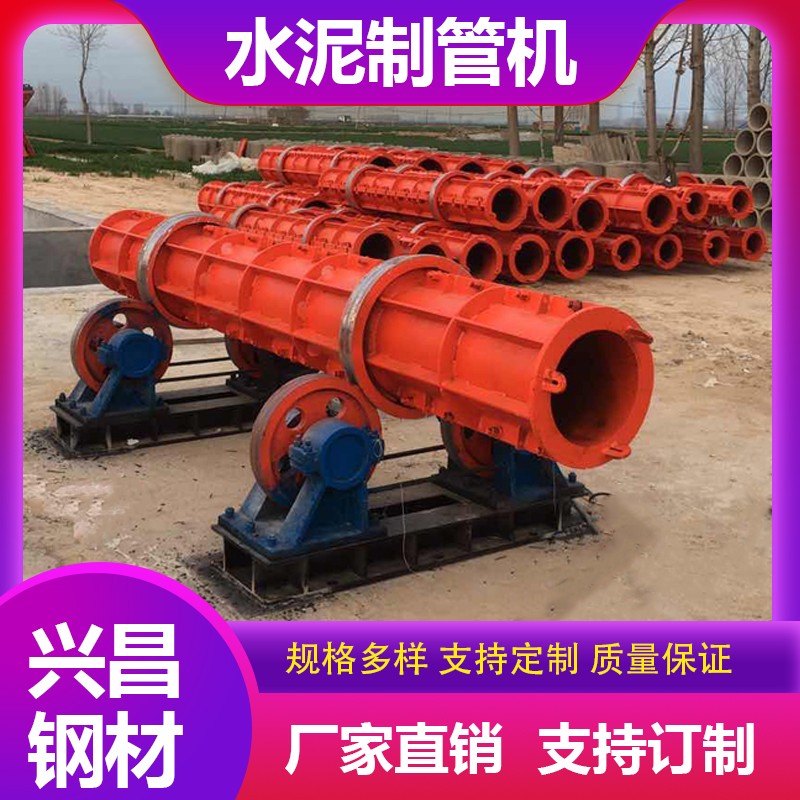 水泥制管機(jī)