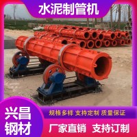 水泥制管設(shè)備廠家