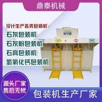 氫氧化鈣包裝機價格