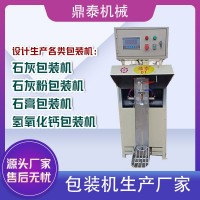 氫氧化鈣包裝機公司