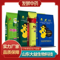 雞發(fā)酵中藥