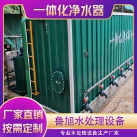一體化凈水設(shè)備