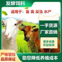 發(fā)酵飼料代理