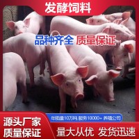 益生菌發(fā)酵飼料