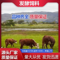 生物發(fā)酵飼料