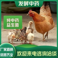 禽發(fā)酵中藥