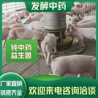 益生菌發(fā)酵中藥