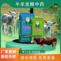 牛發(fā)酵中藥廠家