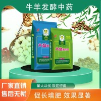 牛發(fā)酵中藥價格