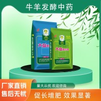 羊發(fā)酵中藥生產廠家