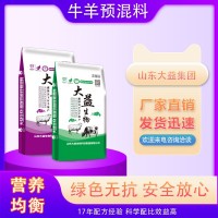 牛預(yù)混料加盟