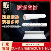 防水卷材生產(chǎn)廠家