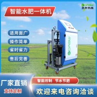 水肥一體化