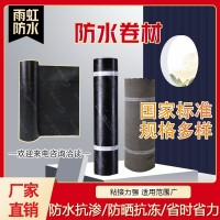 APP瀝青防水卷材 廠家直銷 質量保證
