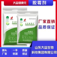 原料脫霉劑