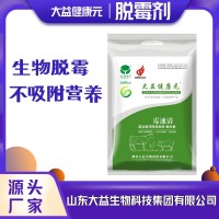 脫霉劑品牌