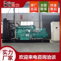 700KW柴油發(fā)電機(jī)