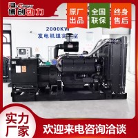 900千瓦柴油發(fā)電機組