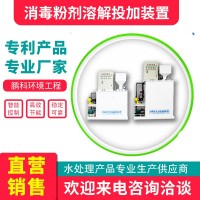 醫(yī)院污水處理設備
