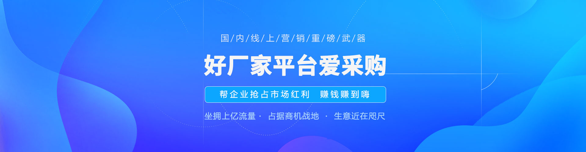 愛采購競價