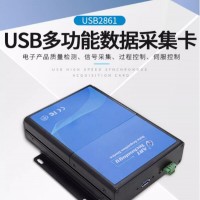 USB總線多功能工業(yè)級數據采集卡64路