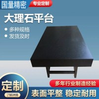 大理石吸附平臺(tái)制造廠家 耐磨性強(qiáng) 嚴(yán)格選材
