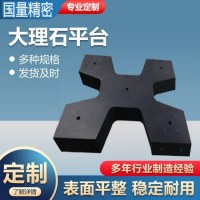 大理石測(cè)試平臺(tái)生產(chǎn)廠家 測(cè)量精度高 經(jīng)久耐用