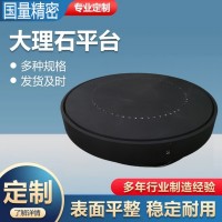 大理石運(yùn)動(dòng)平臺(tái)訂做廠家 種類齊全 硬度高