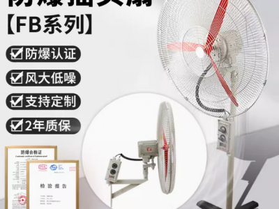 電機(jī)功率370w 軸流風(fēng)扇 轉(zhuǎn)速1450r/m
