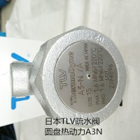 日本TLV型號(hào)A3N熱動(dòng)力蒸汽疏水閥